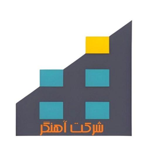آهنگر