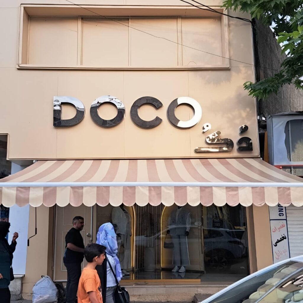 نصب سایبان برقی اتوماتیک ضد UV در آبسرد