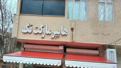 سایبان برقی اتوماتیک در زاهدان
