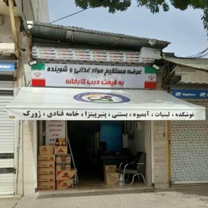 سایبان برقی اتوماتیک در نوشهر