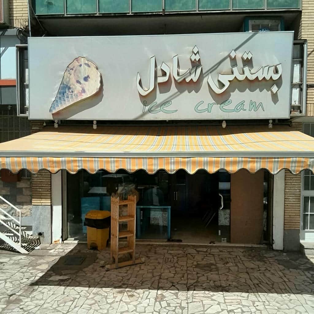 نصب سایبان برقی اتوماتیک مغازه در بندر لنگه