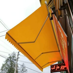 سایبان برقی اتوماتیک در محمدشهر