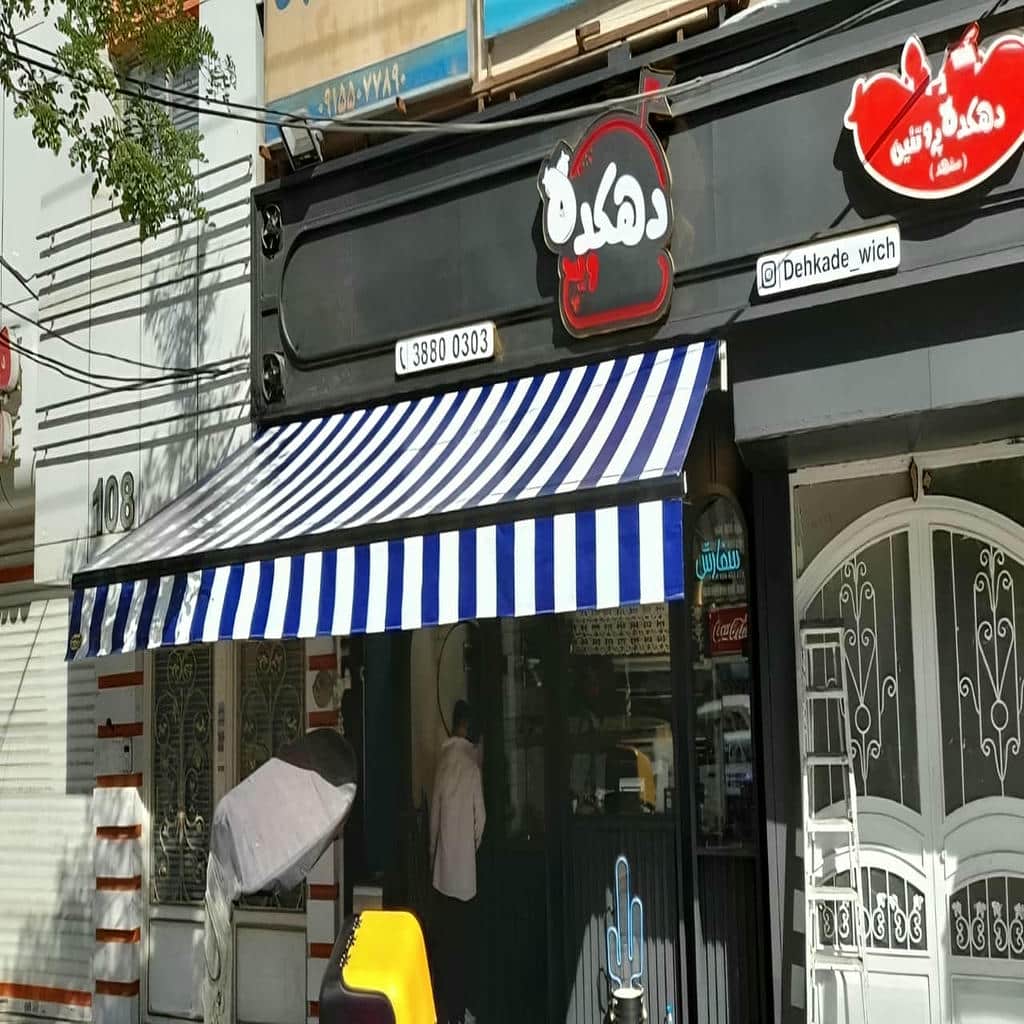 نصب سایبان برقی اتوماتیک مغازه در بندر چابهار