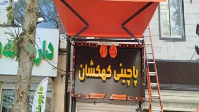سایبان برقی اتوماتیک در ایلام