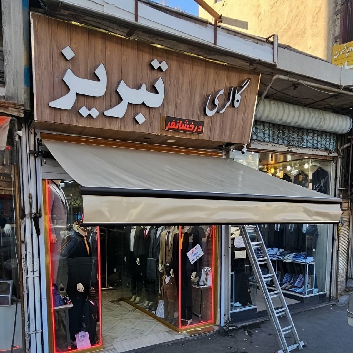 سایبان برقی اتوماتیک در بابل
