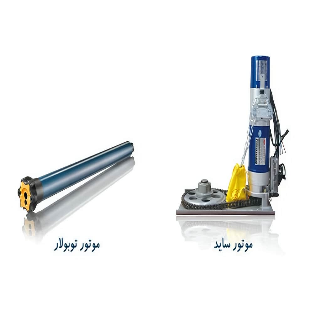 نصب کرکره برقی اتوماتیک موتور ساید در اراک