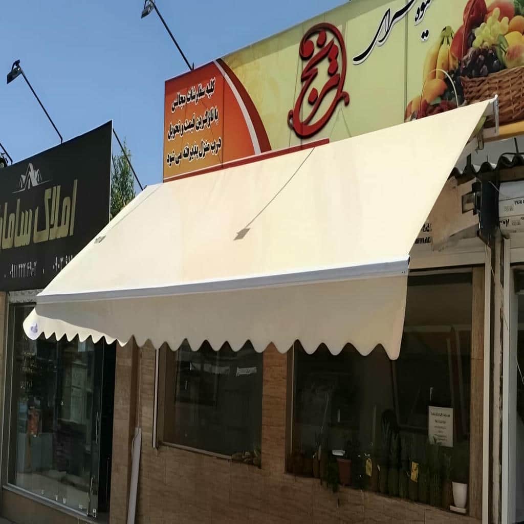 سایبان برقی و دستی با فریم فلزی و پوشش ضد آفتاب مقایسه سایبان برقی و دستی