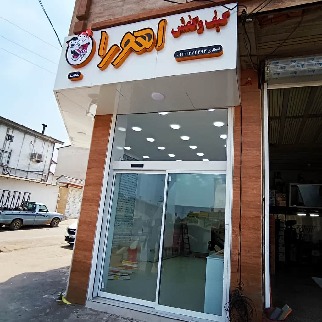 خرید درب اتوماتیک شیشه ای فروشگاهی با مقایسه مدل‌ها