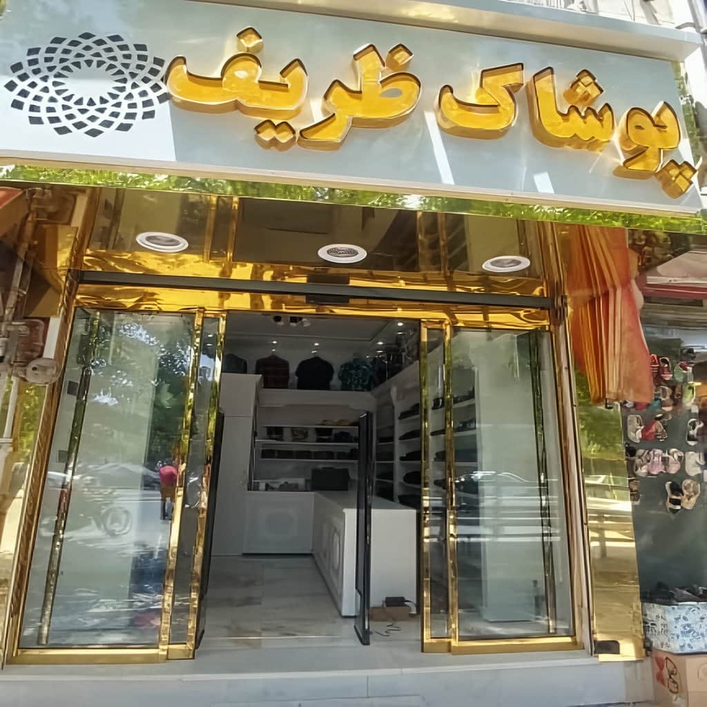 سفارش درب اتوماتیک شیشه ای ساختمان اداری دو لت