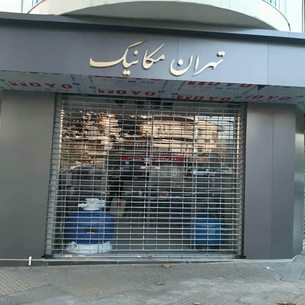 کرکره ضد سرقت بدنه مقاوم کرکره ضد سرقت بدنه مقاوم
